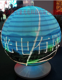 天津LED球形顯示屏