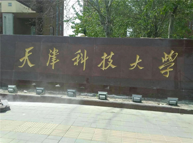 石材雕刻-天津科技大學